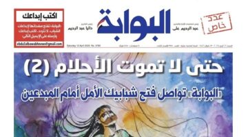 اقرأ غدًا في «البوابة».. حتى لا تموت الأحلام (2) «البوابة» تواصل فتح شبابيك الأمل أمام المبدعين