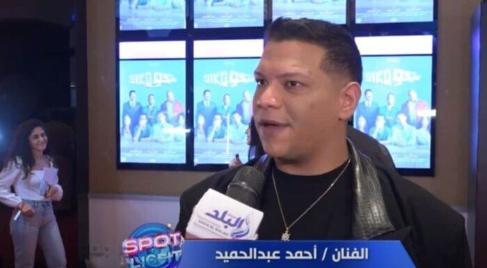 أحمد عبد الحميد: سعيد بدوري في «سيكو سيكو».. وأحب الأكشن منذ بدايتي أحمد عبد الحميد: سعيد بدوري في «سيكو سيكو».. وأحب الأكشن منذ بدايتي
