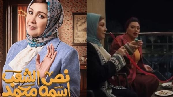 شيرين عن جدل اسم مسلسل نص الشعب اسمه محمد: الاسم مفيهوش إساءة لسيدنا محمد.. ومشاهد الشيشة مش للترويج شيرين عن جدل اسم مسلسل نص الشعب اسمه محمد: الاسم مفيهوش إساءة لسيدنا محمد.. ومشاهد الشيشة مش للترويج
