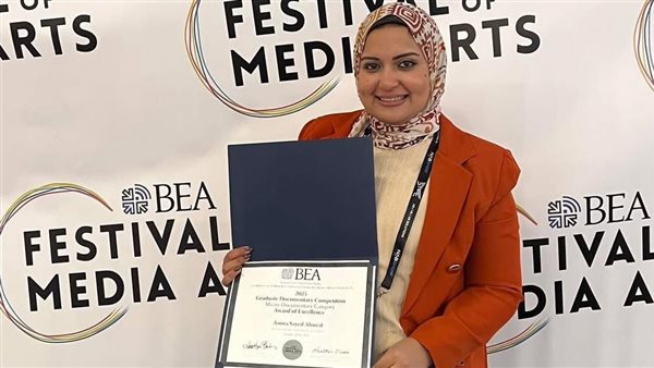 أميرة سيد تحصد جائزة التميز في مهرجان BEA الدولي عن فيلم سيدات النيل أميرة سيد تحصد جائزة التميز في مهرجان BEA الدولي عن فيلم سيدات النيل