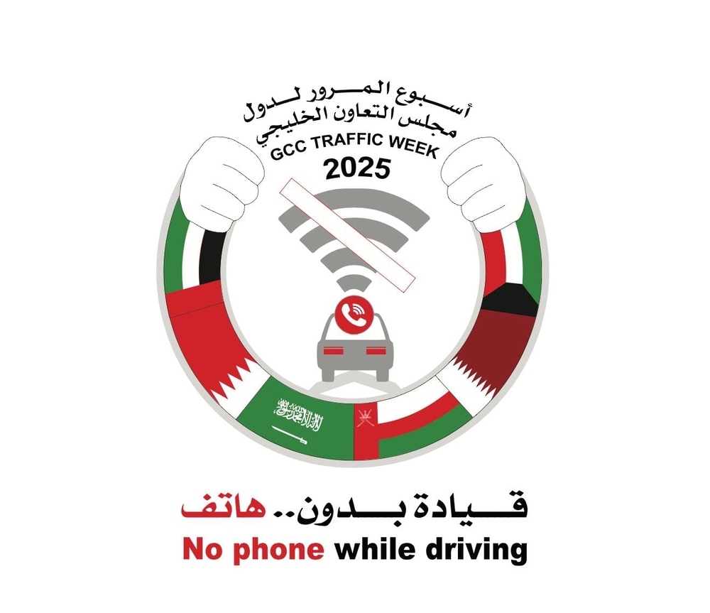 غدًا انطلاق أسبوع المرور الخليجي تحت شعار “قيادة بدون هاتف” غدًا انطلاق أسبوع المرور الخليجي تحت شعار “قيادة بدون هاتف”