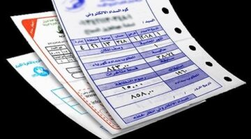 طريقة دفع فاتورة الكهرباء لشهر أبريل 2025 أون لاين