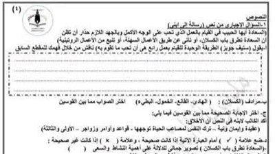 بنظام البوكليت.. نماذج إسترشادية لمادة اللغة العربية لطلاب الشهادة الاعدادية الفصل الثاني بنظام البوكليت.. نماذج إسترشادية لمادة اللغة العربية لطلاب الشهادة الاعدادية الفصل الثاني