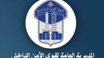 &quot;متورطون بمخدرات وأعمال منافية للحشمة&quot;.. بقبضة قوى الأمن!