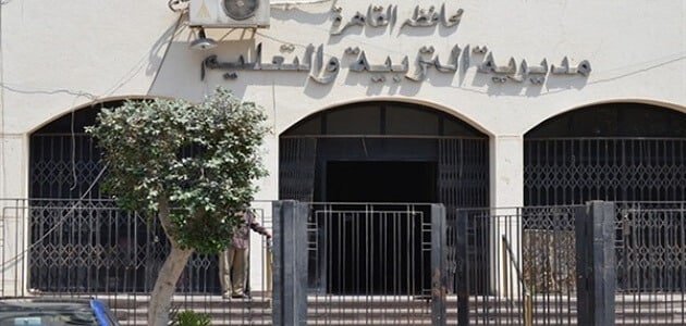 «تعليم القاهرة» تعلن نشر إجابة نماذج البوكليت في مادة الرياضيات «تعليم القاهرة» تعلن نشر إجابة نماذج البوكليت في مادة الرياضيات