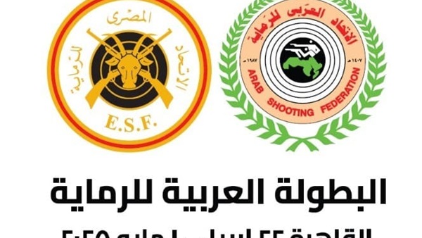 الرماية يضع اللمسات النهائية لاستضافة البطولة العربية بالقاهرة الرماية يضع اللمسات النهائية لاستضافة البطولة العربية بالقاهرة
