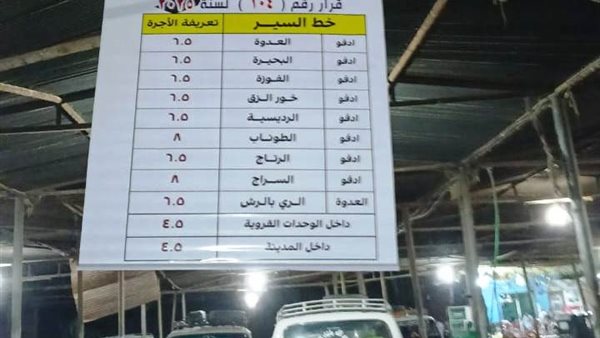 استقرار وهدوء خلال تشغيل سيارات السرفيس بأسوان استقرار وهدوء خلال تشغيل سيارات السرفيس بأسوان