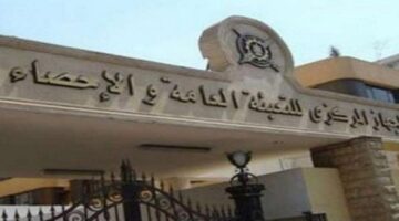 التعبئة والإحصاء: 9.1% زيادة في صادرات مصر إلى التجمعات الدولية عام 2024