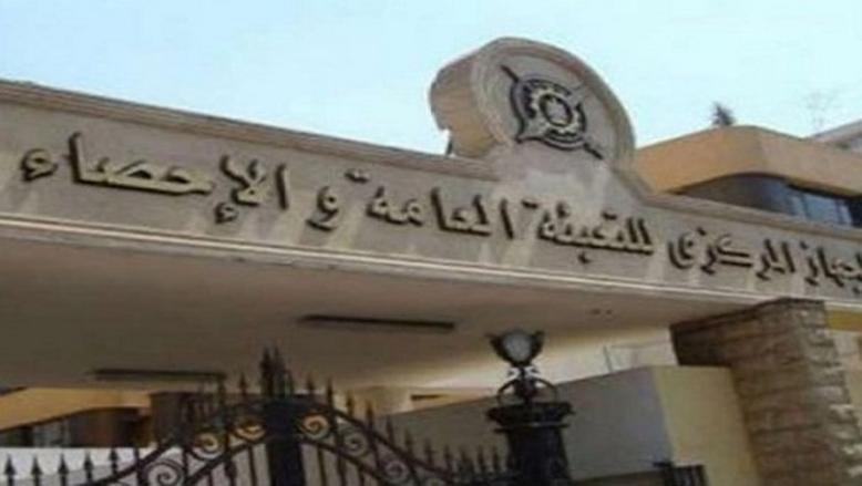 التعبئة والإحصاء: 9.1% زيادة في صادرات مصر إلى التجمعات الدولية عام 2024 التعبئة والإحصاء: 9.1% زيادة في صادرات مصر إلى التجمعات الدولية عام 2024