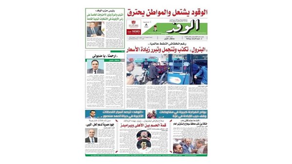 «تواصل» تكتب بلسان الشارع وتتصدر التريند بعنوان ناري: «الوقود يشتعل والمواطن يحترق» «تواصل» تكتب بلسان الشارع وتتصدر التريند بعنوان ناري: «الوقود يشتعل والمواطن يحترق»