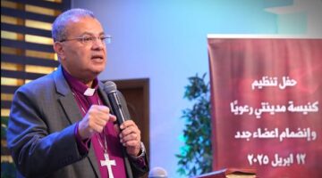 رئيس الطائفة الإنجيلية يشارك في حفل تنظيم كنيسة "مدينتي" رعويًّا وضم أعضاء جدد لها