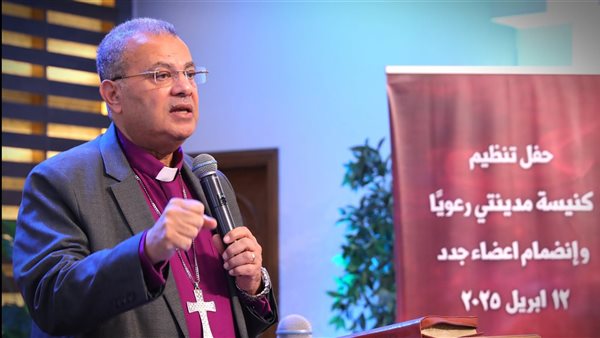 رئيس الطائفة الإنجيلية يشارك في حفل تنظيم كنيسة "مدينتي" رعويًّا وضم أعضاء جدد لها رئيس الطائفة الإنجيلية يشارك في حفل تنظيم كنيسة "مدينتي" رعويًّا وضم أعضاء جدد لها
