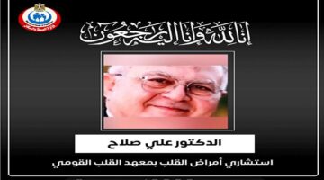 وزير الصحة ينعي الدكتور علي صلاح الاستشاري بمعهد القلب القومي