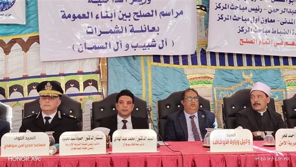 نائب محافظ سوهاج يشهد جلسة صلح بين عائلتين بعرابة أبو الدهب نائب محافظ سوهاج يشهد جلسة صلح بين عائلتين بعرابة أبو الدهب