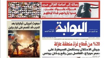 اقرأ غدًا في «البوابة».. 20 % من قطاع غزة منطقة عازلة