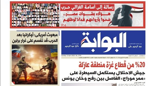 اقرأ غدًا في «البوابة».. 20 % من قطاع غزة منطقة عازلة