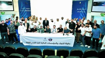إجراء قرعة النسخة السابعة من بطولة البنوك