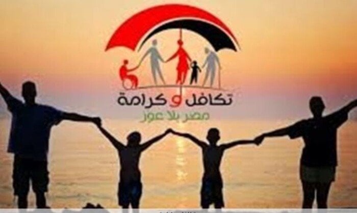 موعد صرف معاش تكافل وكرامة شهر أبريل 2025