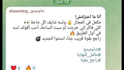 انا ما اعتزلتش ومكمل فى المجال.. شاومينج ينفي اعتزال تسريب امتحانات الثانوية العامة 2025 انا ما اعتزلتش ومكمل فى المجال.. شاومينج ينفي اعتزال تسريب امتحانات الثانوية العامة 2025