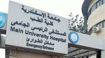 معاناة دون مقابل.. إعلان لـ117 وظيفة خالية بالمستشفيات الجامعية بالإسكندرية يكشف أزمة أطباء الانتداب