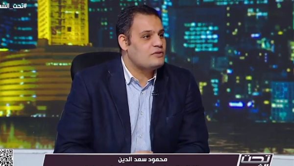 محمود سعد الدين: “تواصل” قدمت اشتباكًا معلوماتيًا حقيقيًا.. وعادت بقوة إلى المشهد محمود سعد الدين: “تواصل” قدمت اشتباكًا معلوماتيًا حقيقيًا.. وعادت بقوة إلى المشهد