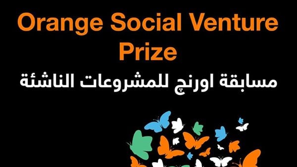 أورنج تطلق مسابقة للمشروعات الناشئة بجوائز 70 ألف يورو أورنج تطلق مسابقة للمشروعات الناشئة بجوائز 70 ألف يورو