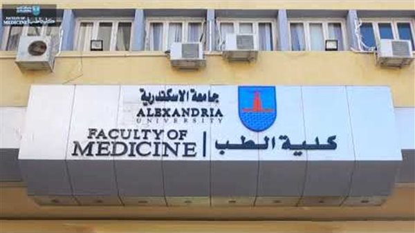 بعد قليل.. بيان رسمي من جامعة الإسكندرية حول تداول أنباء عن استقالة 117 طبيبا بعد قليل.. بيان رسمي من جامعة الإسكندرية حول تداول أنباء عن استقالة 117 طبيبا