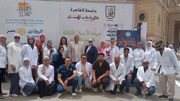 جامعة القاهرة تُنظم حملة توعوية لصحة الفم والأسنان جامعة القاهرة تُنظم حملة توعوية لصحة الفم والأسنان
