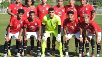 عاجل.. مجموعة منتخب مصر في كأس أمم إفريقيا للشباب تحت 20 عامًا