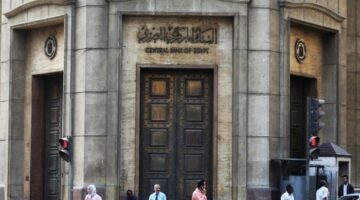 البنك المركزي يبيع أذون خزانة بقيمة 46.32 مليار جنيه في عطاء الأحد