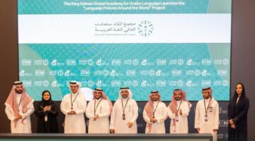 السعودية تطلق مشروع السياسات اللغوية في العالم
