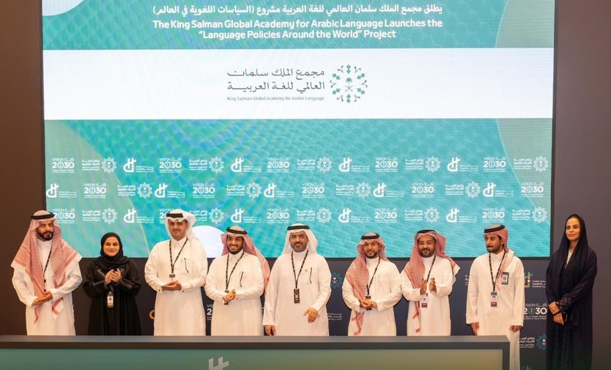 السعودية تطلق مشروع السياسات اللغوية في العالم السعودية تطلق مشروع السياسات اللغوية في العالم