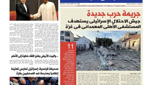 اقرأ غدًا في البوابة.. الرئيس السيسي في جولة خليجية جديدة تبدأ بقطر اقرأ غدًا في البوابة.. الرئيس السيسي في جولة خليجية جديدة تبدأ بقطر