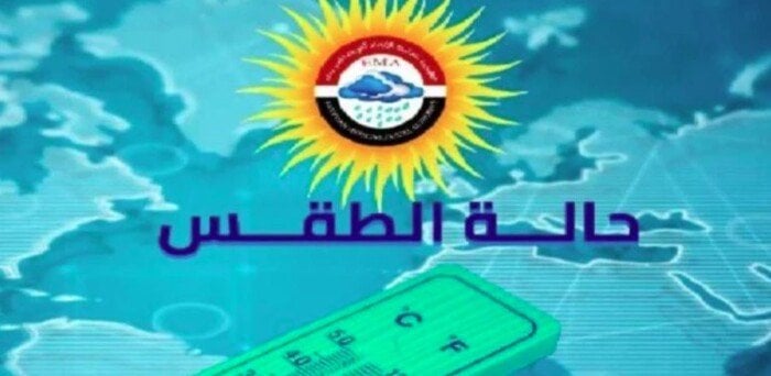 الأرصاد تعلن أماكن سقوط الأمطار اليوم الإثنين 14 أبريل 2025.. وتحذر من هذه الظاهرة الأرصاد تعلن أماكن سقوط الأمطار اليوم الإثنين 14 أبريل 2025.. وتحذر من هذه الظاهرة