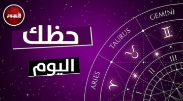 توقعات الأبراج وحظك اليوم الأبراج الإثنين 14 أبريل 2025: برج الأسد.. لا تستسلم للضغوط