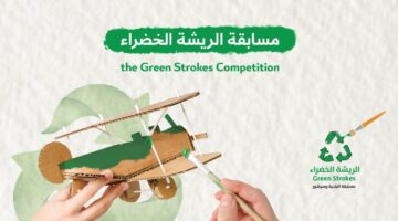 البلدية تطلق مسابقة &laquo;الريشة الخضراء&raquo; لتوعية الطلبة بيئياً