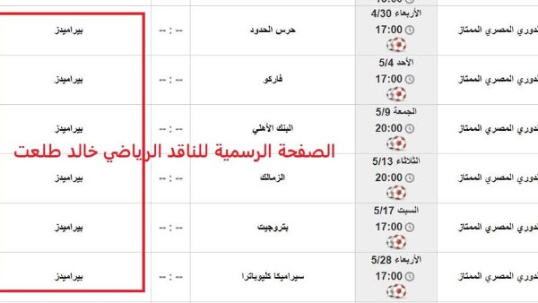 ناقد رياضي: بطولة الدوري تشهد حدثا لأول مرة منذ ظهور كرة القدم ناقد رياضي: بطولة الدوري تشهد حدثا لأول مرة منذ ظهور كرة القدم