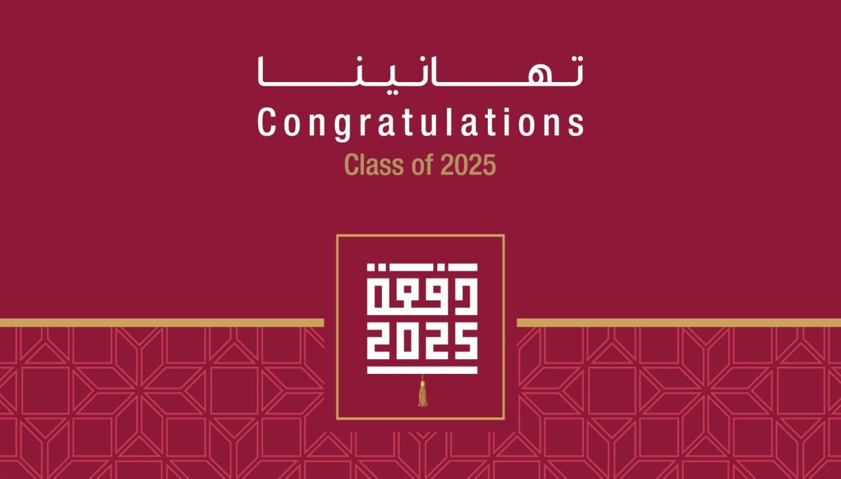جامعة قطر تعلن عن موعد إقامة حفل تخريج الدفعة الثامنة والأربعين (دفعة 2025) جامعة قطر تعلن عن موعد إقامة حفل تخريج الدفعة الثامنة والأربعين (دفعة 2025)