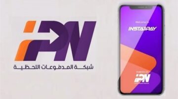 أقصى تحويل عبر انستاباي.. اعرف حدود التحويلات اليومية والشهرية عبر انستاباي