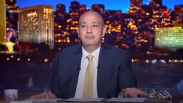 عمرو أديب بعد انتقاده بسبب تصريحاته عن هجرة الأطباء: ردوا جميل التعليم المجاني