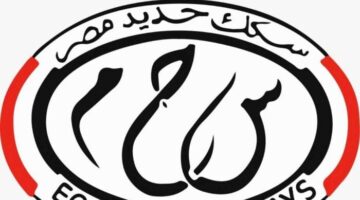 الحكومة توضح حقيقة وقف خدمة حجز التذاكر عبر موقع وتطبيق السكك الحديدية