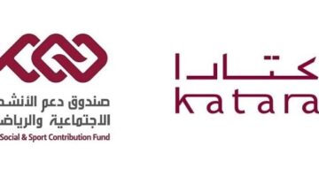 صندوق دعم يوقع اتفاقية تمويل مع كتارا لدعم مهرجان سنيار 2025
