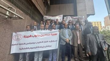 ارتفاع قيمة الرسوم القضائية|نقابة المحامين تُصعِّد إجراءاتها ضد القرار.. المحامون يمتنعون عن توريد رسوم لمحاكم الاستئناف ومأمورياتها لمدة 3 أيام