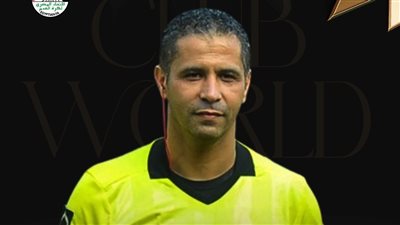 محمود عاشور سفيرا للتحكيم المصرى في كأس العالم للأندية