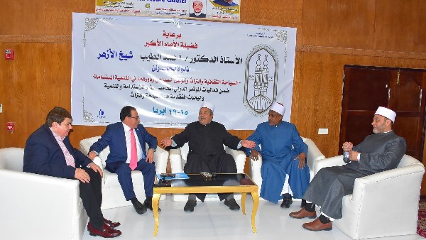 الأقصر الأزهرية تستضيف ندوة حول السياحة والتنمية برعاية شيخ الأكبر الأقصر الأزهرية تستضيف ندوة حول السياحة والتنمية برعاية شيخ الأكبر