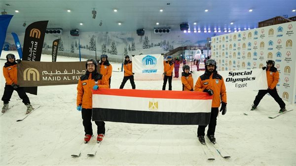 سكي مصر تكرم أبطال الأولمبياد الخاص المصري تقديرًا لإنجازاتهم في الألعاب العالمية الشتوية سكي مصر تكرم أبطال الأولمبياد الخاص المصري تقديرًا لإنجازاتهم في الألعاب العالمية الشتوية
