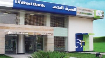 المصرف المتحد 2025.. التوسع بحلول المدفوعات الرقمية لنمو مستدام للشركات بانواعها وتمكين رواد الاعمال