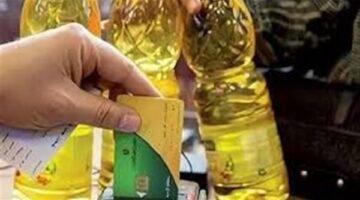 آخر موعد لصرف السلع التموينية شهر أبريل 2025