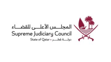 المجلس الأعلى للقضاء يؤكد حرصه على تماسك النسيج الأسري في المجتمع