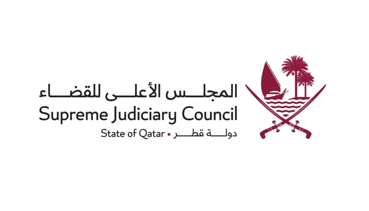 المجلس الأعلى للقضاء يؤكد حرصه على تماسك النسيج الأسري في المجتمع
